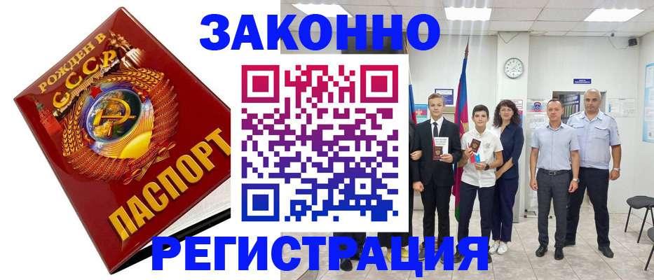 временная регистрация недорого в Кондопоге