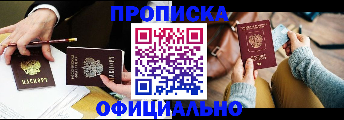 прописка иностранных граждан в Кондопоге
