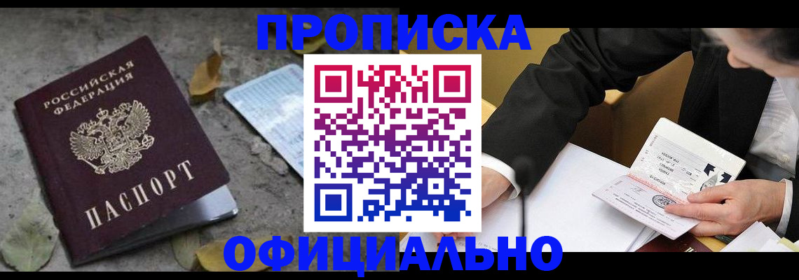 временная регистрация для всех в Кондопоге