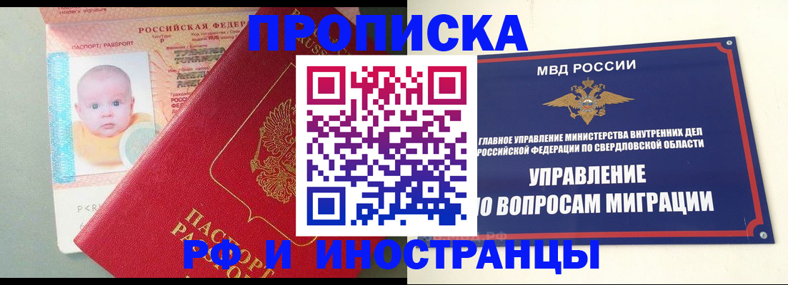 временная регистрация законно в Кондопоге