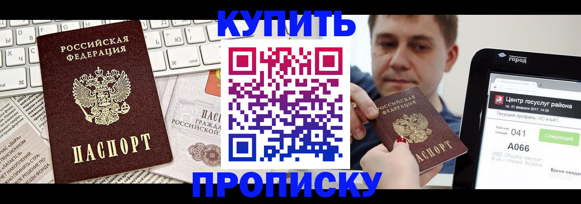 прописка штамп в Кондопоге
