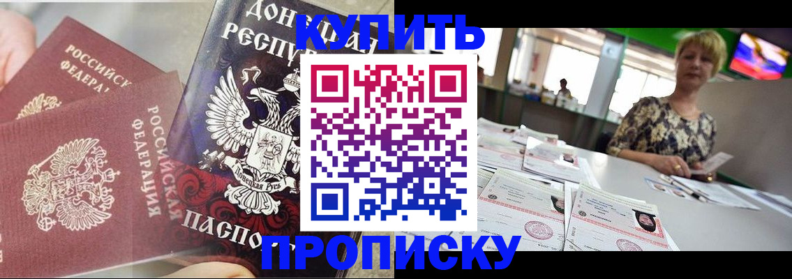 прописка штамп в Кондопоге